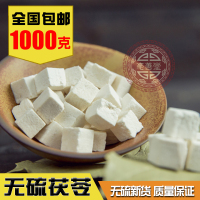 茯苓1000克 野生茯苓白茯苓无硫茯苓亳善堂茯苓块茯苓丁食用茯苓粉250-500克