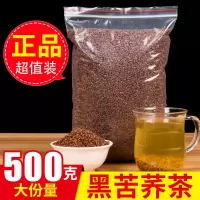 黑苦荞500克*4[共4斤] 苦荞茶 100g荞麦茶瓶装罐装正品金苦荞茶黑珍珠四川大凉山