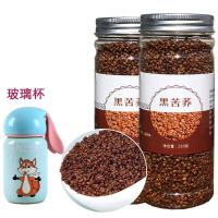 2罐礼品装[送玻璃杯] 黑苦荞茶正宗正品黑珍珠黑苦荞茶正宗大凉山特级茶250g一罐