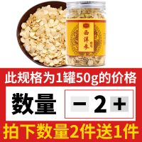 [买2份发3份]小片50克/罐 [买2送1]精选级特6年西洋参片大片花旗参片人参切片