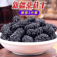 新货桑葚干100克 新疆桑葚干野生黑桑椹干免洗特级100g槡葚子无沙桑仁桑甚干果