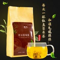 红豆薏米茶1袋(150g/30小包) 红豆薏米茶祛湿茶赤小豆薏米茶袋泡茶祛脂养胃健脾茶150克/30包