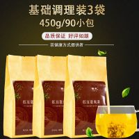 红豆薏米茶3袋(450g/90小包) 红豆薏米茶祛湿茶赤小豆薏米茶袋泡茶祛脂养胃健脾茶150克/30包