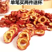 1000克 精选无核山楂干泡茶500g山渣片干泡水零食无核空心圈三渣果干100g
