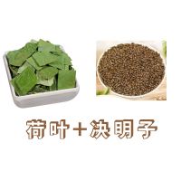荷叶片250g+决明子250g 荷叶茶干荷叶片新鲜荷叶可配山楂决明子玫瑰冬瓜皮柠檬泡茶