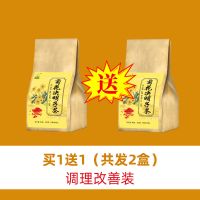 买1送1[80包]二盒改善 菊花决明子茶熬夜恢复茶肝清目明枸杞菊花口臭花茶牛蒡金银花桂花