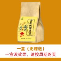熬夜茶[40包]一盒装 菊花决明子茶熬夜恢复茶肝清目明枸杞菊花口臭花茶牛蒡金银花桂花