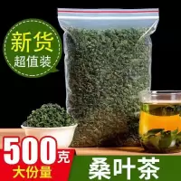 100克装 [买2送杯]桑叶茶霜后桑葚叶野生特级正品干桑树叶100g
