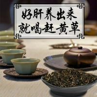 赶黄草1斤 四川古蔺赶护肝茶赶叶养生茶叶赶喝的养生茶500g50g