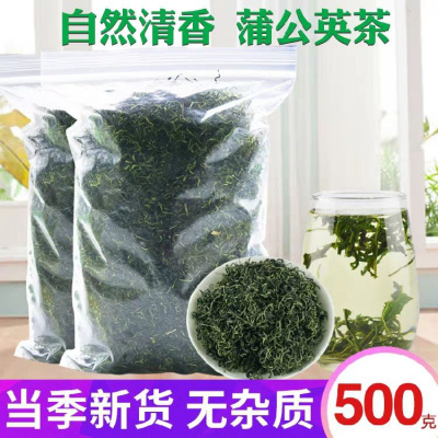 500g[装] 蒲公英茶500g100g去火排毒新货蒲公英叶根长白山野生下火凉茶