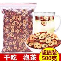 [袋装]红枣片500克 红枣干500g新疆若羌无核红枣片80g干吃泡水煮粥红枣蒲公英菊花茶