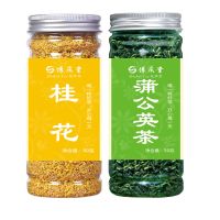 桂花+蒲公英 桂花茶正宗广西桂林桂花丁香茶玫瑰花菊花茶胎菊蒲公英茶组合花茶