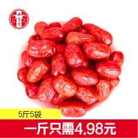 若羌灰枣5斤 和田大枣[5斤装]新疆特产和田大枣红枣玉枣泡茶煲粥红枣干