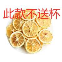 柠檬干50克[试喝] 精选中心圈 柠檬干片搭配菊花玫瑰花茶蒲公英水果茶组合500g-50g