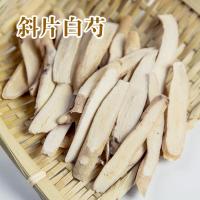 斜片白芍500克 材 白芍500g 免邮 农家 白芍片 当归川芎熟地 四物汤原料
