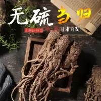 全当归 只发中大货【500克 】岷县当归特级无硫原装个子全当归农家特产原味当归补气血材搭黄芪芪党参