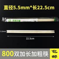 一次性筷子外卖快餐卫生碗筷饭店专用竹筷便宜方便家用餐具快子|直径5.5*22.5cm800双加长加粗