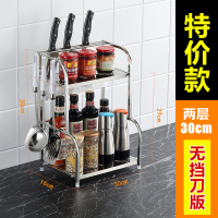 厨房置物架调料调味品刀具台面多层储物架厨具用品收纳架家用大全|【特价款】两层-30cm送挂钩 2层