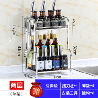 厨房置物架调料调味品刀具台面多层储物架厨具用品收纳架家用大全|加厚-两层30cm送挂钩+挡刀板 2层