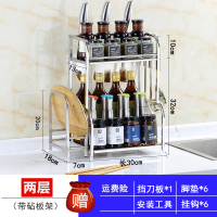 厨房置物架调料调味品刀具台面多层储物架厨具用品收纳架家用大全|加厚-两层30cm[砧板架]送挂钩+挡刀板 2层