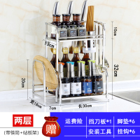 厨房置物架调料调味品刀具台面多层储物架厨具用品收纳架家用大全|加厚-两层30cm[带筷筒+砧板架]送挂钩+挡刀板 2层
