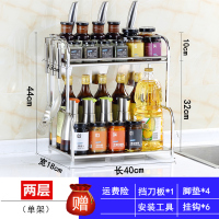 厨房置物架调料调味品刀具台面多层储物架厨具用品收纳架家用大全|加厚-两层40cm送挂钩+挡刀板 2层