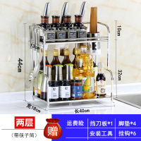 厨房置物架调料调味品刀具台面多层储物架厨具用品收纳架家用大全|加厚-两层40cm[带筷筒]送挂钩+挡刀板 2层