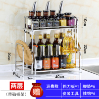 厨房置物架调料调味品刀具台面多层储物架厨具用品收纳架家用大全|加厚-两层40cm[砧板架]送挂钩+挡刀板 2层