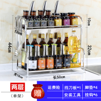 厨房置物架调料调味品刀具台面多层储物架厨具用品收纳架家用大全|加厚-两层50cm送挂钩+挡刀板 2层