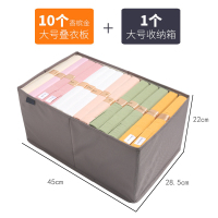 dressbook懒人叠衣板叠衣服神器衣柜收纳神器毛衣衬衫t恤折衣板|10个大号叠衣板+无盖款收纳箱