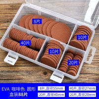 EVA咖啡色圆形88片|椅子桌脚垫脚套地板家具桌椅凳子静音耐磨防滑桌角桌腿盒装保护垫