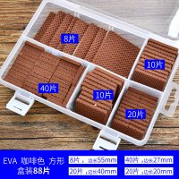 EVA咖啡色方形88片|椅子桌脚垫脚套地板家具桌椅凳子静音耐磨防滑桌角桌腿盒装保护垫