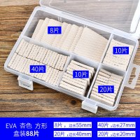 EVA杏色方形88片|椅子桌脚垫脚套地板家具桌椅凳子静音耐磨防滑桌角桌腿盒装保护垫