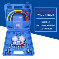 VMG-2-R410A-B双表阀送410接头2个|1/2/4l升空调真空泵小型抽真空机泵冰箱抽空气加氟真空实验泵