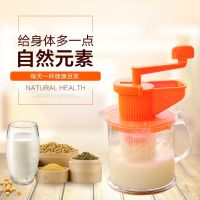 家用简易纯手工手摇豆浆机迷你小型两用手动磨豆浆果汁水果榨汁机