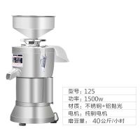 豆浆机商用机浆渣分离机电动早餐店豆腐脑全自动小型现磨浆机|纯铜线125型