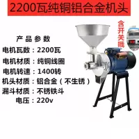 商用小型磨浆机多功能磨豆浆机家用豆腐机打浆机电动石磨肠粉机|140铝合金机头铜线电机含开关