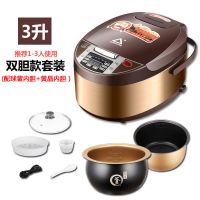 智能电饭锅多功能电饭煲家用3L4L5L预约定时全自动|3L电脑型-黄晶+球釜-双胆+赠品