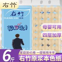 45卷40卷14本色卫生纸卷纸批发家用手纸厕纸厕所纸大卷纸巾|新品45卷男