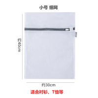 大号洗护袋洗衣机网袋防变形洗衣袋洗内衣专用护洗袋洗衣网兜细网|细网小号[40*30cm]