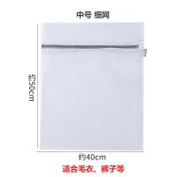 大号洗护袋洗衣机网袋防变形洗衣袋洗内衣专用护洗袋洗衣网兜细网|细网中号[50*40cm]