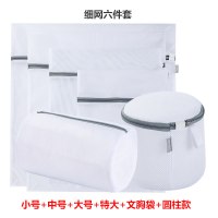 大号洗护袋洗衣机网袋防变形洗衣袋洗内衣专用护洗袋洗衣网兜细网|细网6件套[小/中/大/特大/文胸/圆柱]