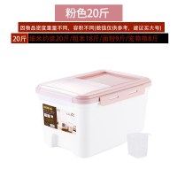 密封防潮防虫装米桶家用面粉储存罐面桶30缸20斤储米箱收纳大盒子|双层密封粉色20斤-单个