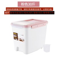 密封防潮防虫装米桶家用面粉储存罐面桶30缸20斤储米箱收纳大盒子|双层密封粉色30斤-单个