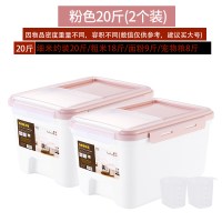 密封防潮防虫装米桶家用面粉储存罐面桶30缸20斤储米箱收纳大盒子|双层密封粉色20斤-两个