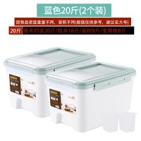 密封防潮防虫装米桶家用面粉储存罐面桶30缸20斤储米箱收纳大盒子|双层密封蓝色20斤-两个