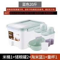 密封防潮防虫装米桶家用面粉储存罐面桶30缸20斤储米箱收纳大盒子|双层密封蓝色20斤+2个杂粮罐+1个淘米器