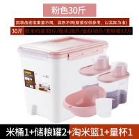 密封防潮防虫装米桶家用面粉储存罐面桶30缸20斤储米箱收纳大盒子|双层密封粉色30斤+2个杂粮罐+1个淘米器