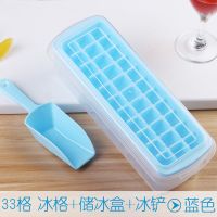 自制冰块盒制冰盒冰箱家用做小冰格的硅胶商用网红雪糕冻冰块模具|蓝色33格+收纳保鲜盒+冰铲