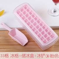 自制冰块盒制冰盒冰箱家用做小冰格的硅胶商用网红雪糕冻冰块模具|粉色33格+收纳保鲜盒+冰铲